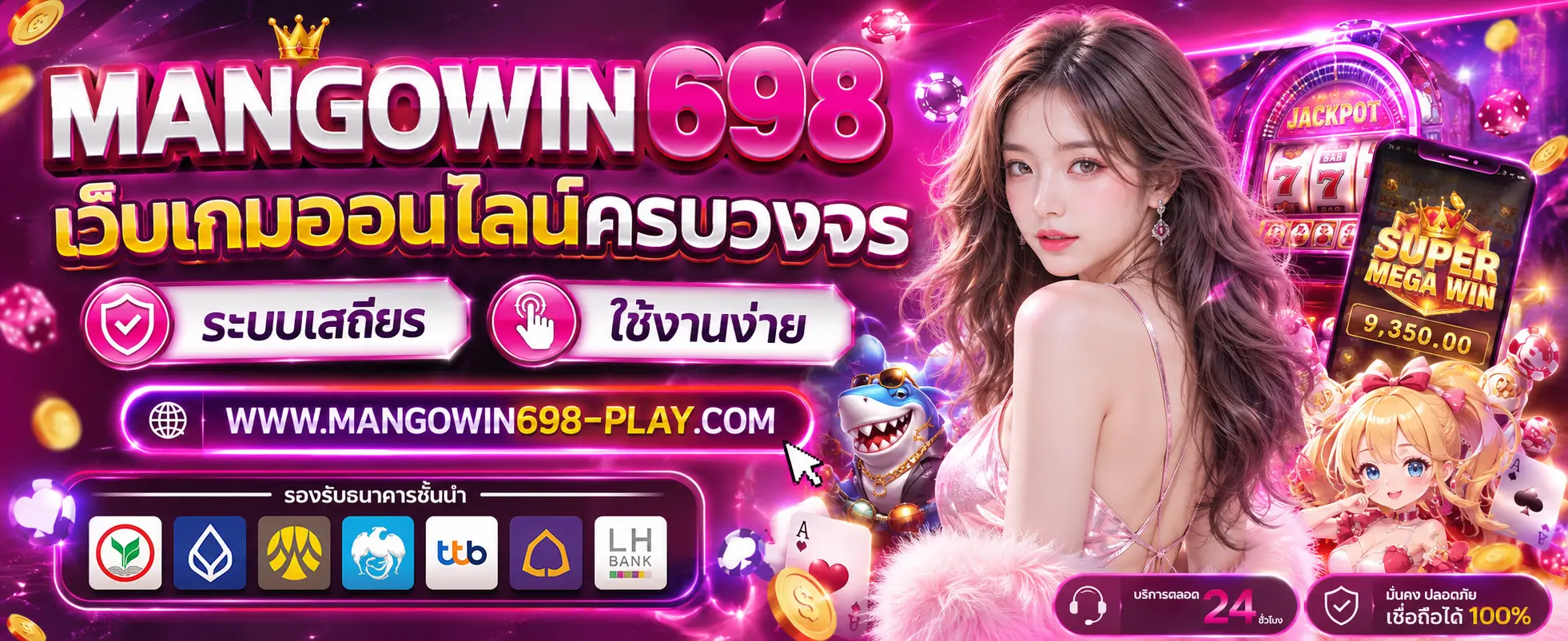 Mangowin698 Banner PC 2